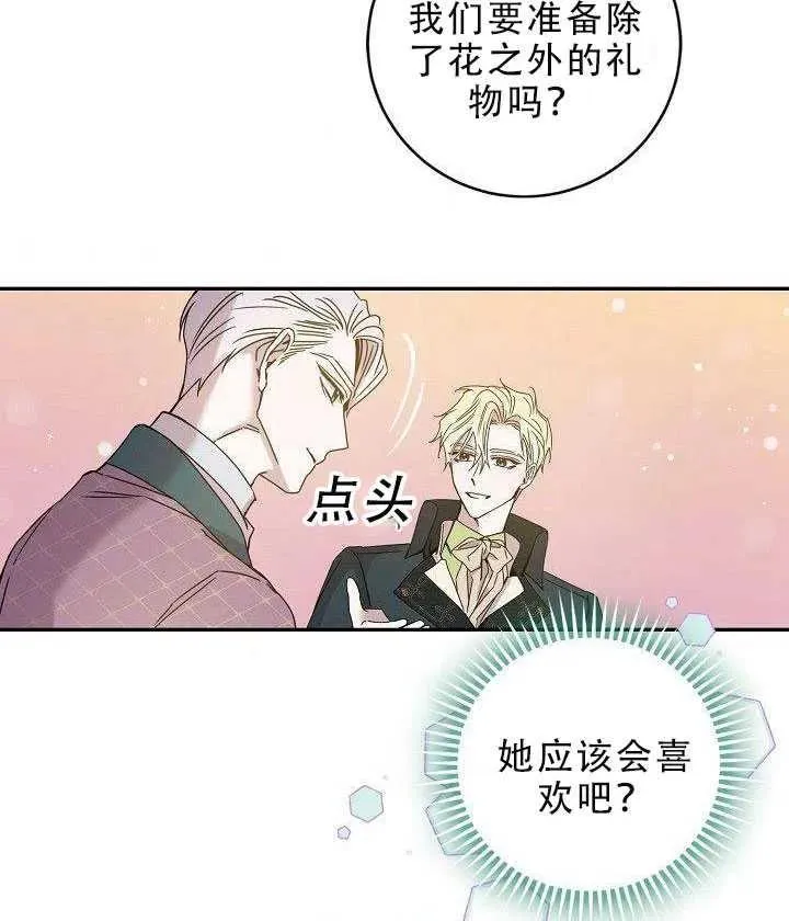 30.舞会（1） 第66页