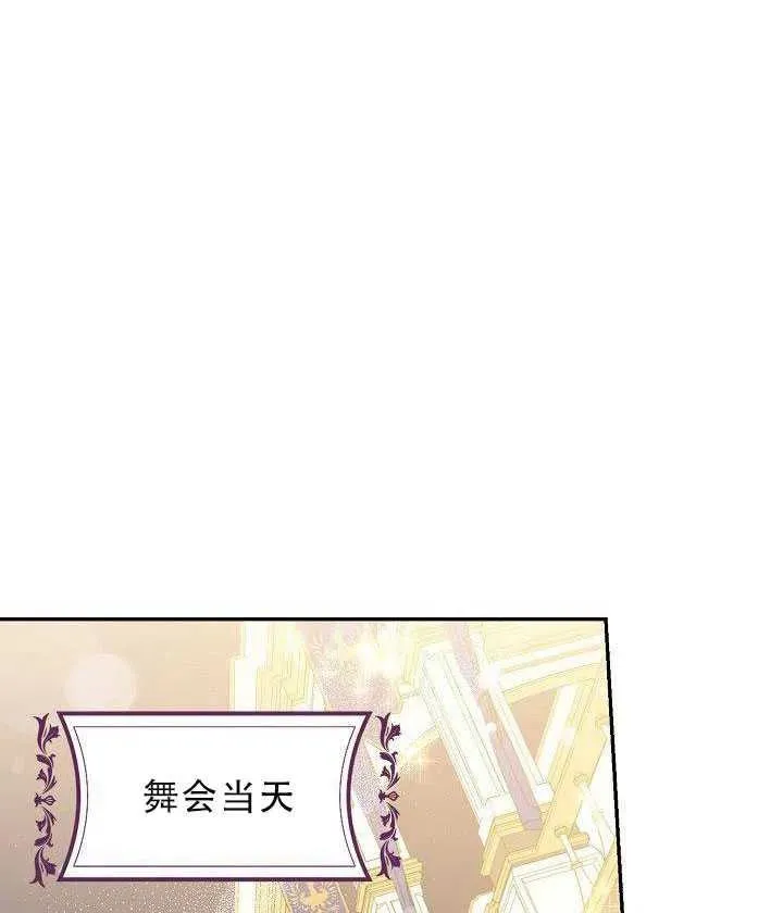 30.舞会（1） 第68页