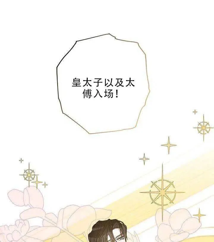30.舞会（1） 第70页