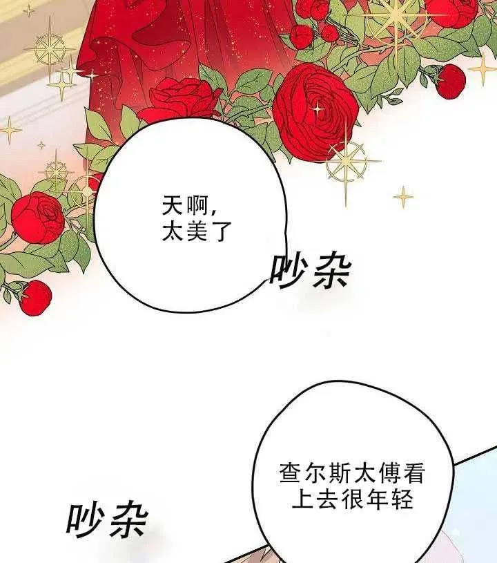 30.舞会（1） 第72页