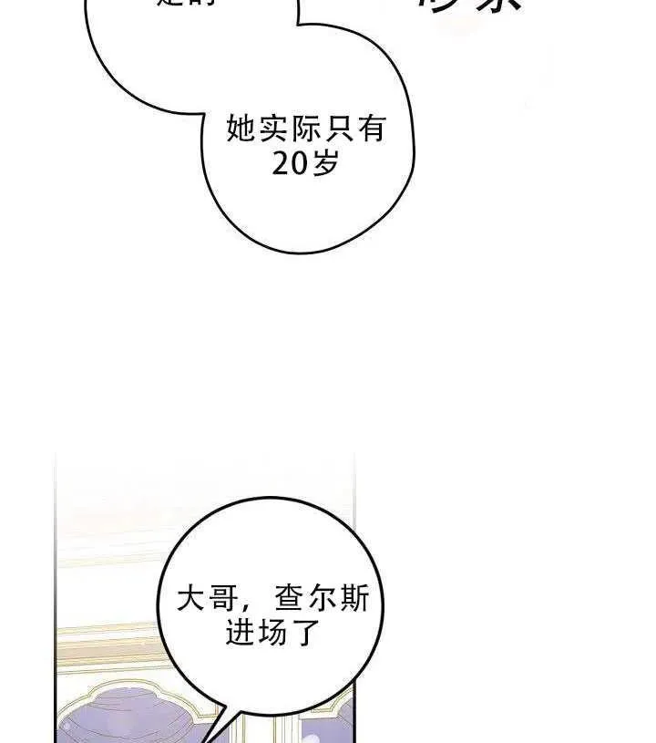 30.舞会（1） 第74页