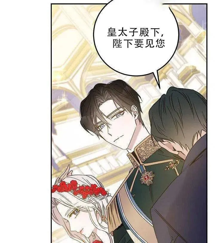 30.舞会（1） 第76页