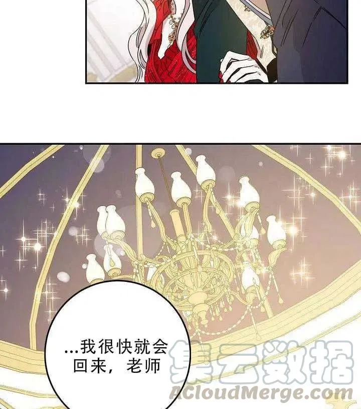 30.舞会（1） 第77页