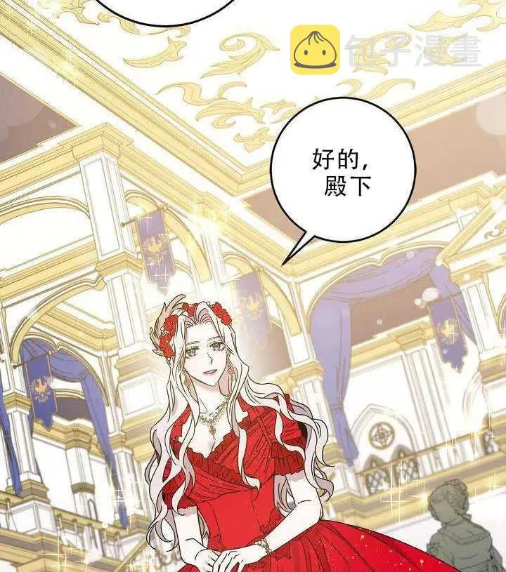 30.舞会（1） 第78页