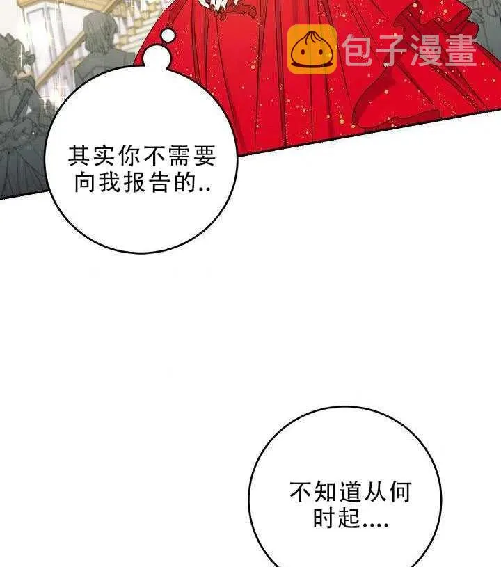 30.舞会（1） 第79页