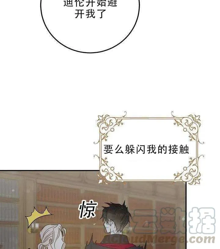 30.舞会（1） 第81页