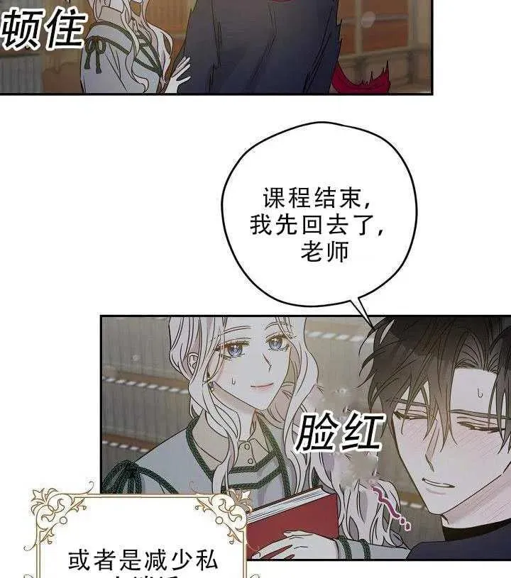30.舞会（1） 第82页