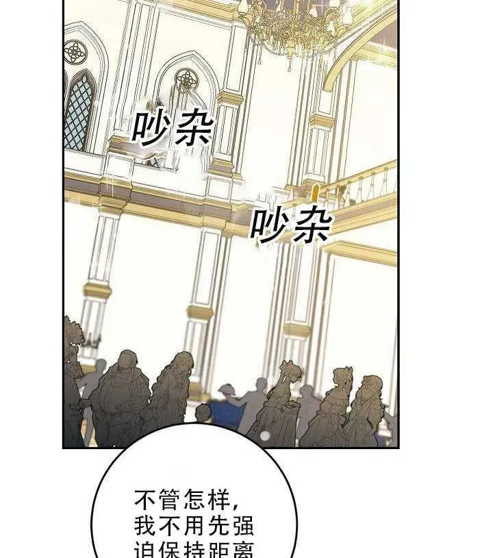 30.舞会（1） 第84页