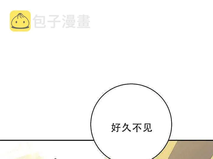 30.舞会（1） 第86页