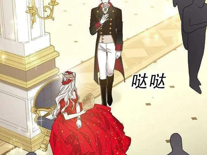 30.舞会（1） 第90页