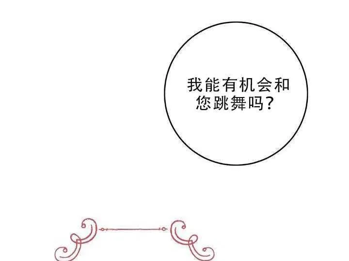 30.舞会（1） 第92页