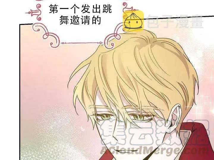 30.舞会（1） 第93页