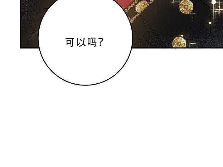 30.舞会（1） 第95页