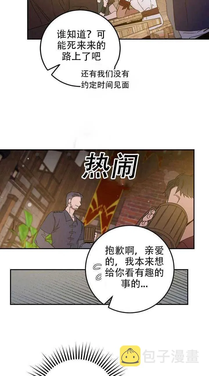 29.情报 第44页
