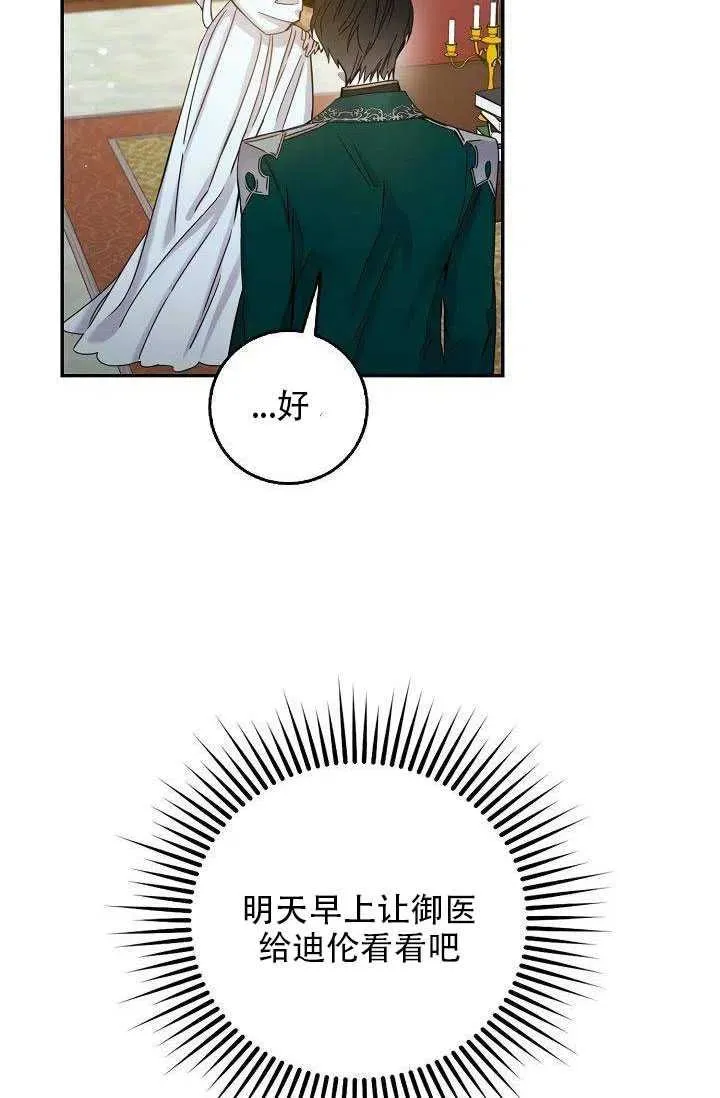28.奇怪的莱米娅 第4页