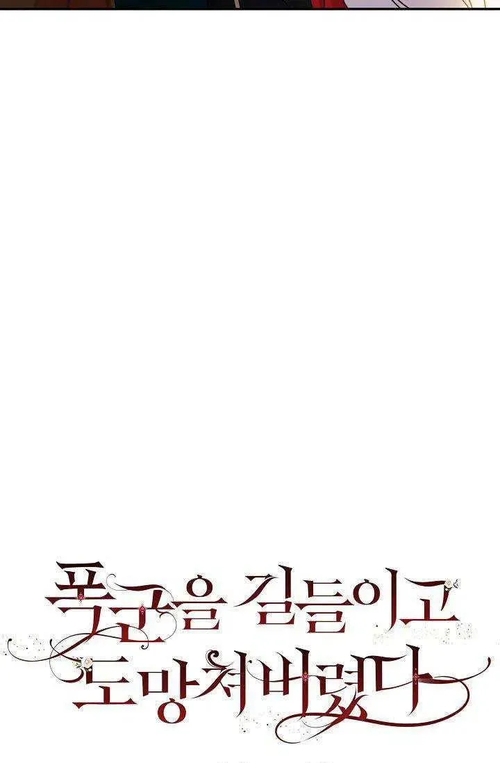 28.奇怪的莱米娅 第6页