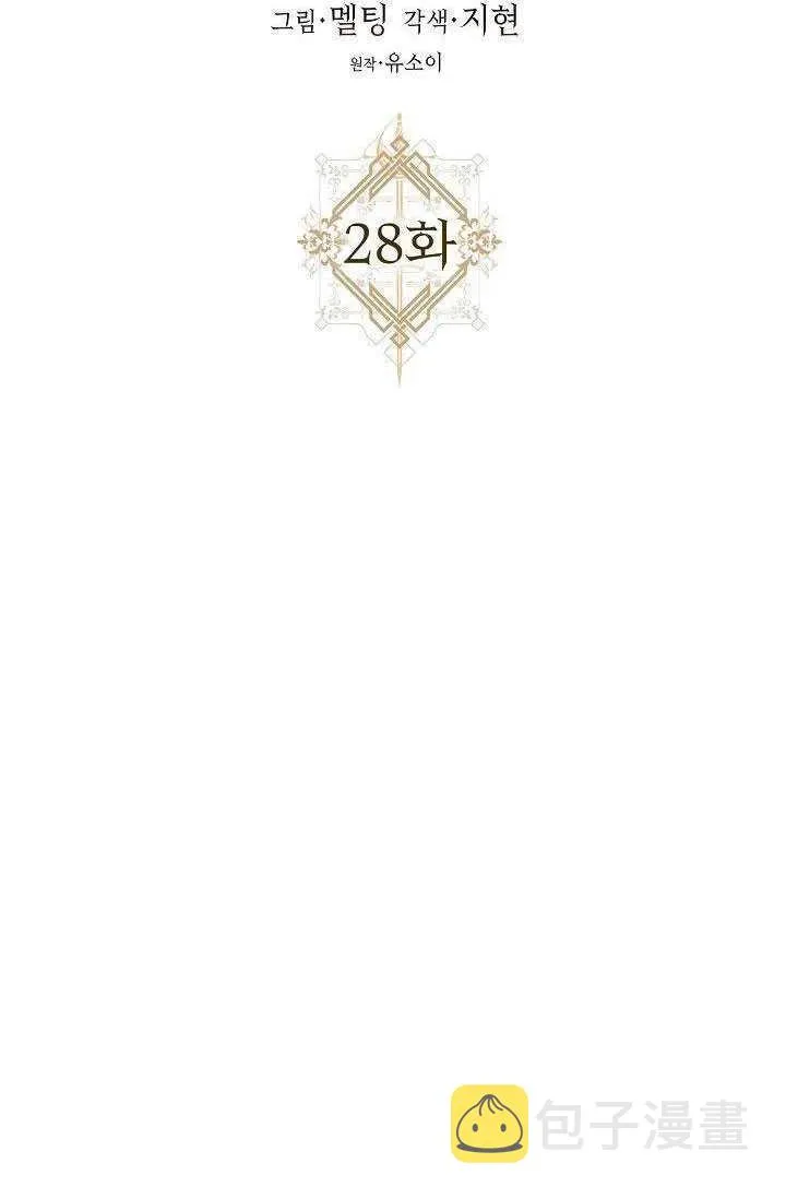 28.奇怪的莱米娅 第7页
