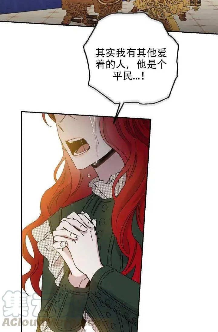 28.奇怪的莱米娅 第9页