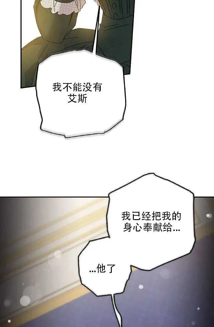 28.奇怪的莱米娅 第10页