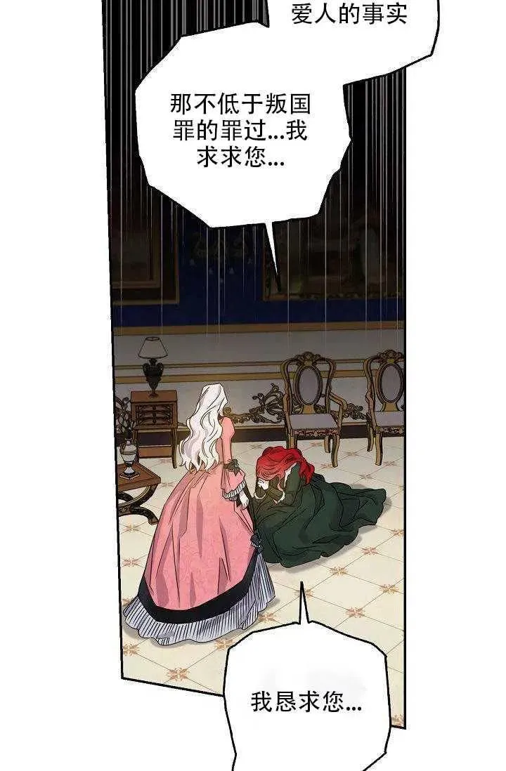 28.奇怪的莱米娅 第15页