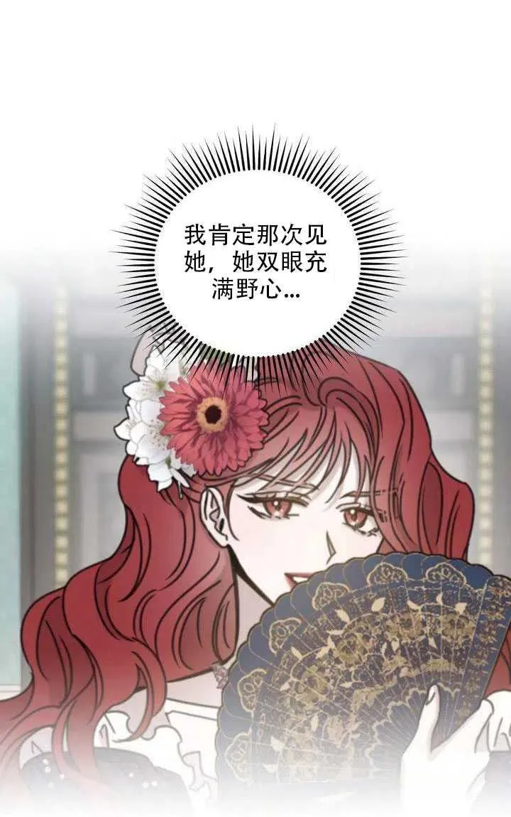 28.奇怪的莱米娅 第18页