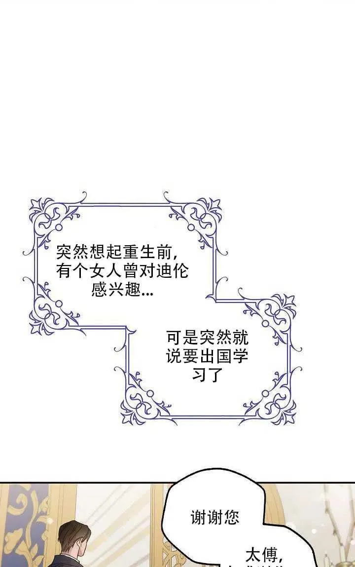 28.奇怪的莱米娅 第19页