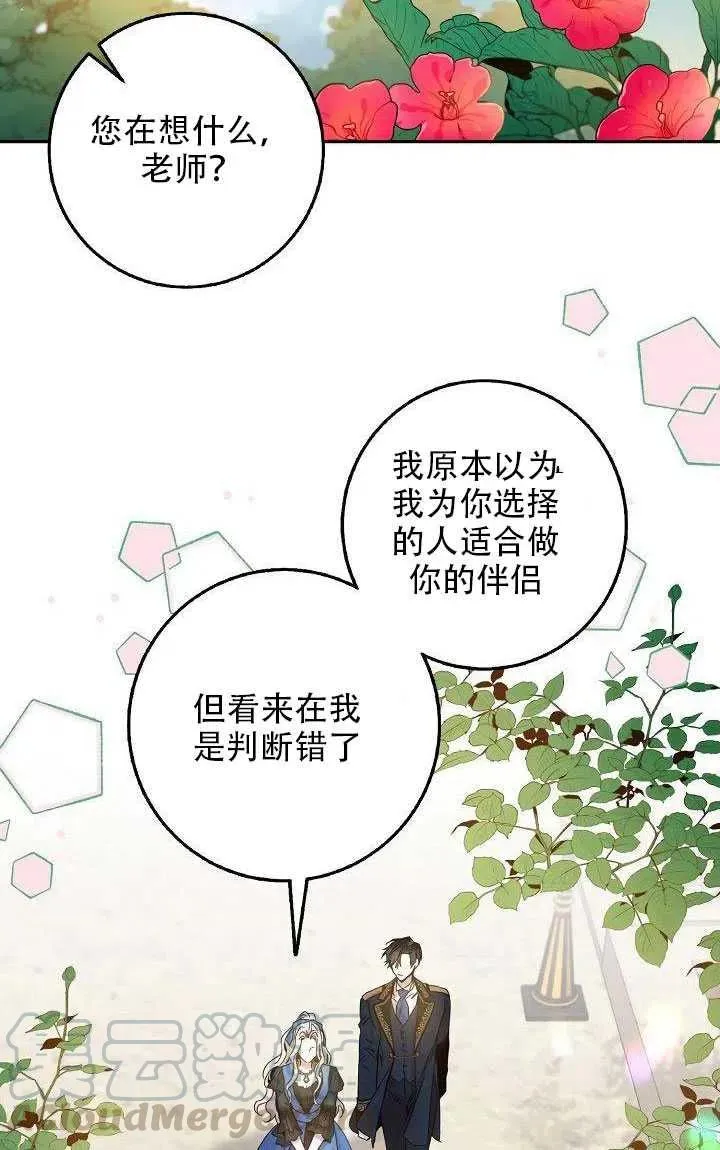 28.奇怪的莱米娅 第25页