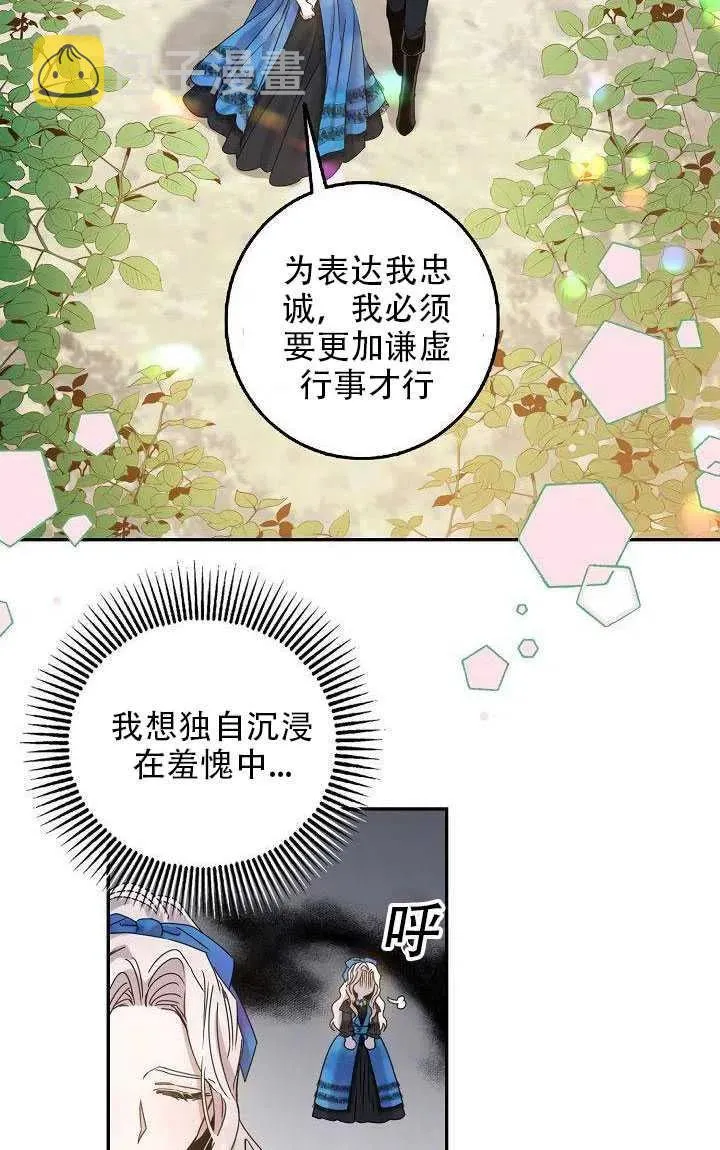 28.奇怪的莱米娅 第26页
