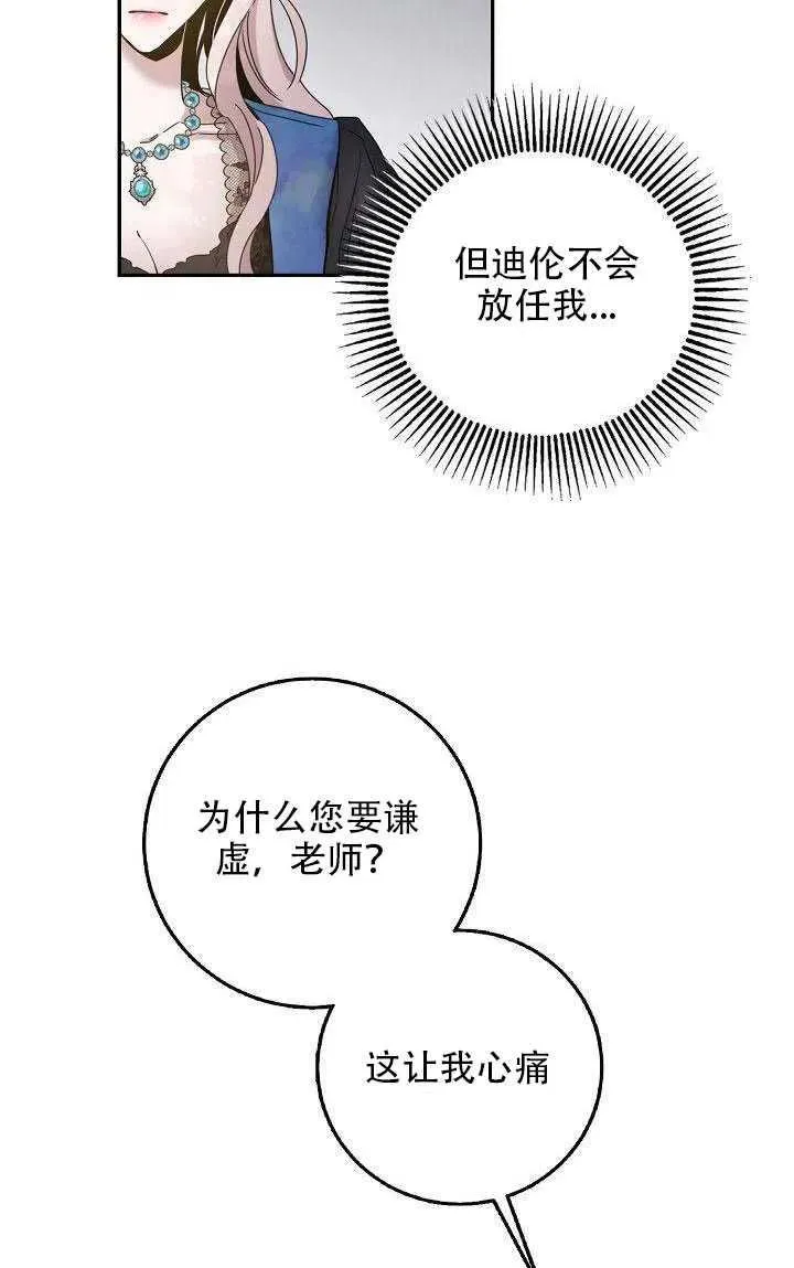 28.奇怪的莱米娅 第27页