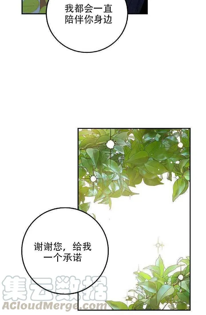 28.奇怪的莱米娅 第37页