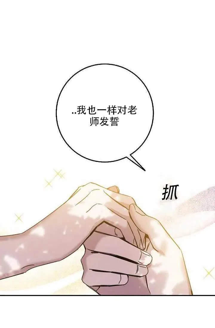28.奇怪的莱米娅 第38页