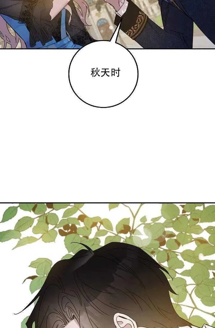 28.奇怪的莱米娅 第42页
