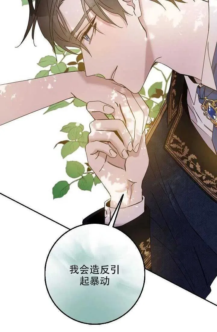 28.奇怪的莱米娅 第43页