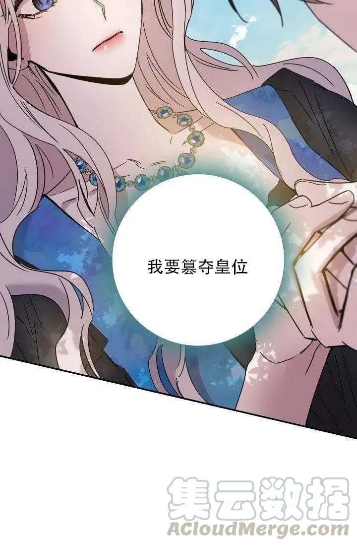 28.奇怪的莱米娅 第45页