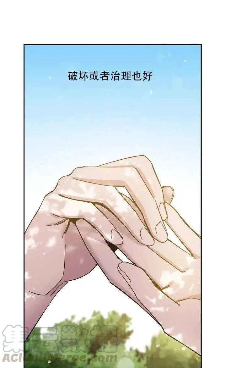 28.奇怪的莱米娅 第49页