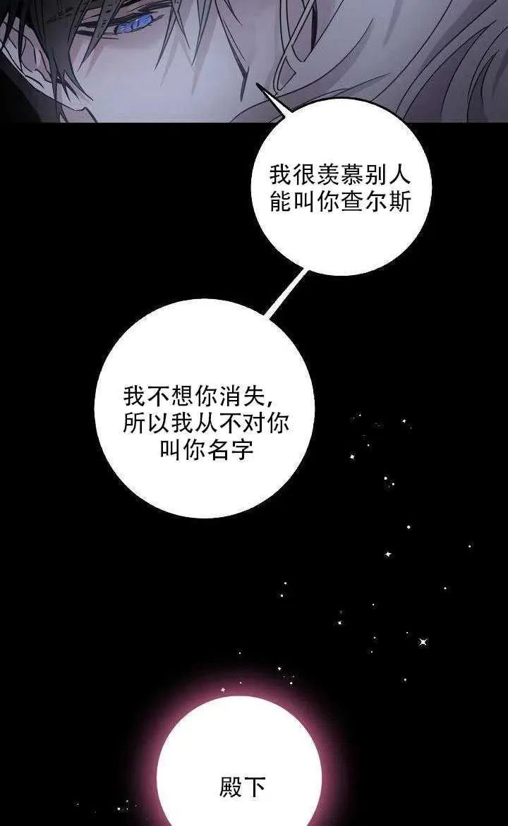 28.奇怪的莱米娅 第59页