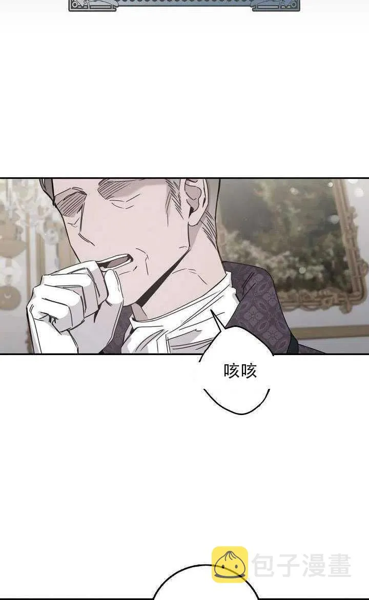 28.奇怪的莱米娅 第67页