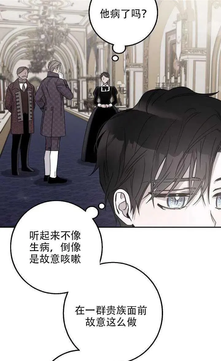 28.奇怪的莱米娅 第68页