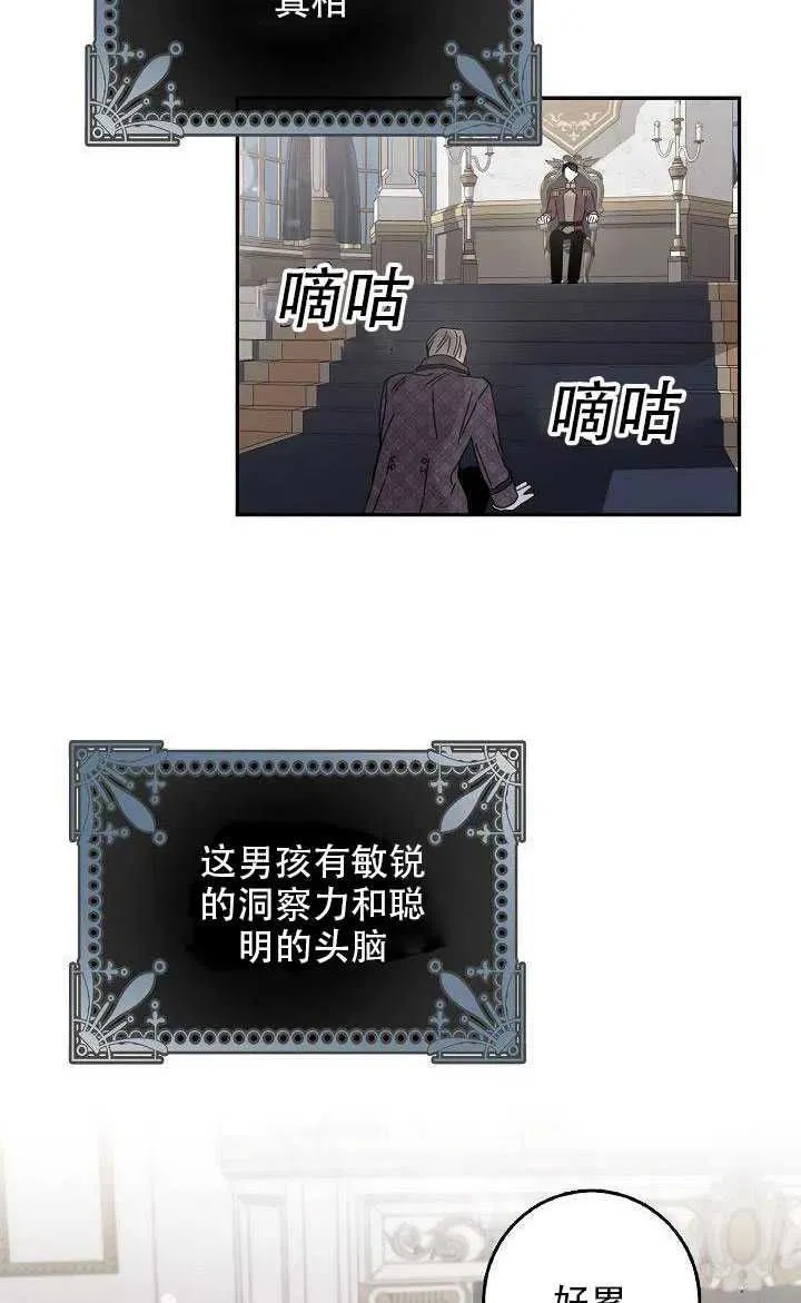 28.奇怪的莱米娅 第70页