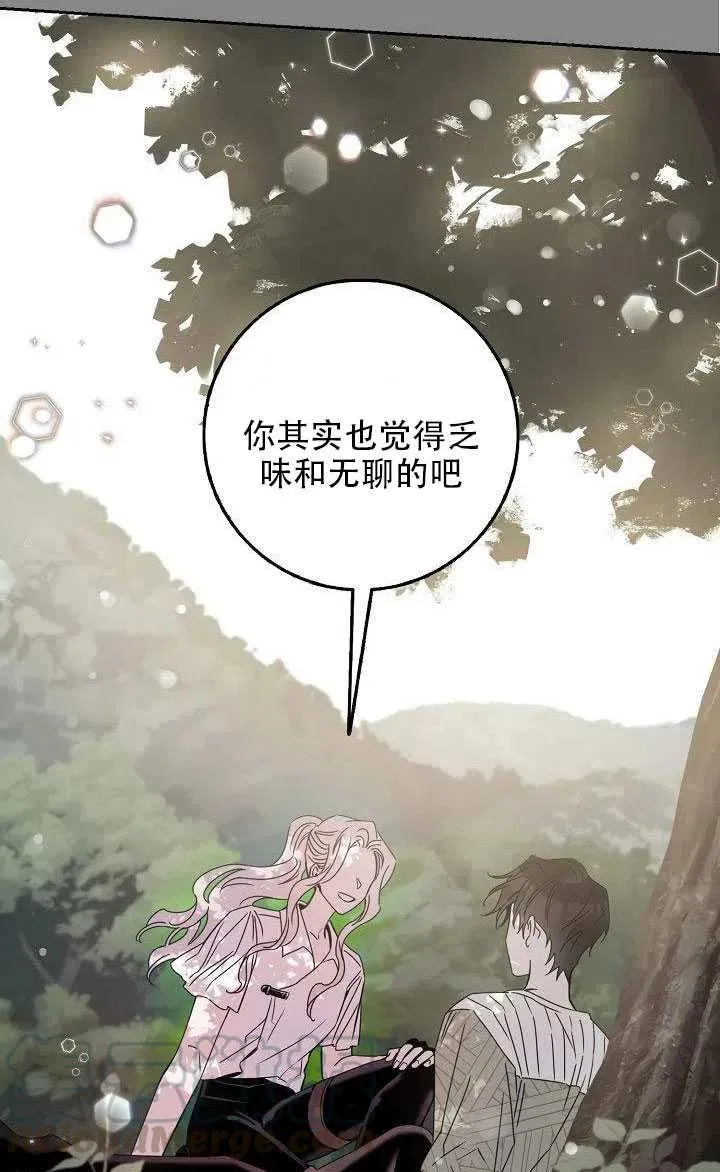 28.奇怪的莱米娅 第73页