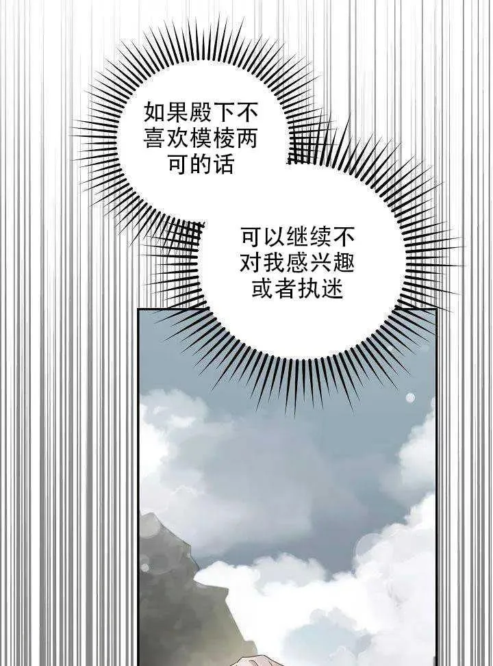 28.奇怪的莱米娅 第76页