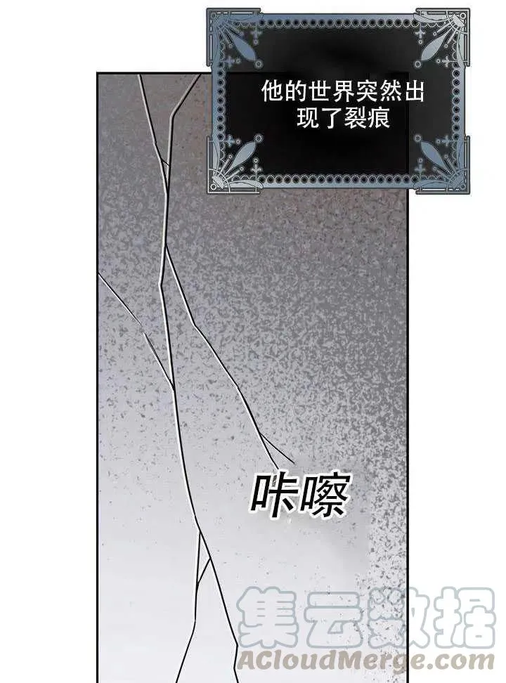 28.奇怪的莱米娅 第81页