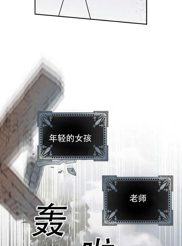 28.奇怪的莱米娅 第82页