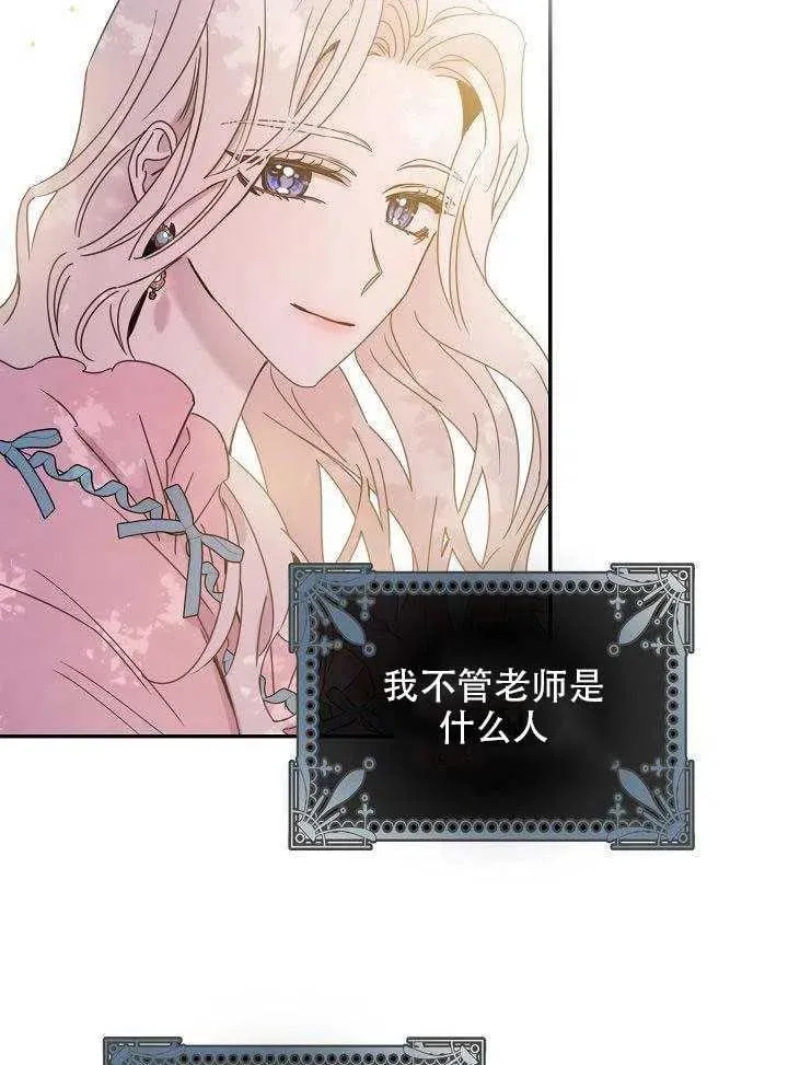 28.奇怪的莱米娅 第86页