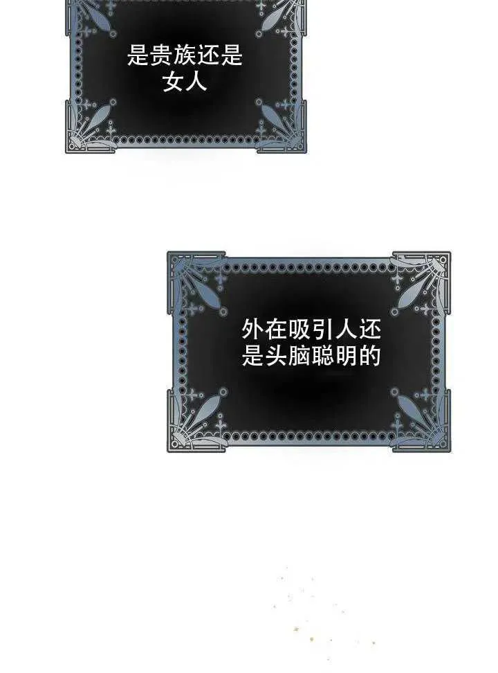 28.奇怪的莱米娅 第87页