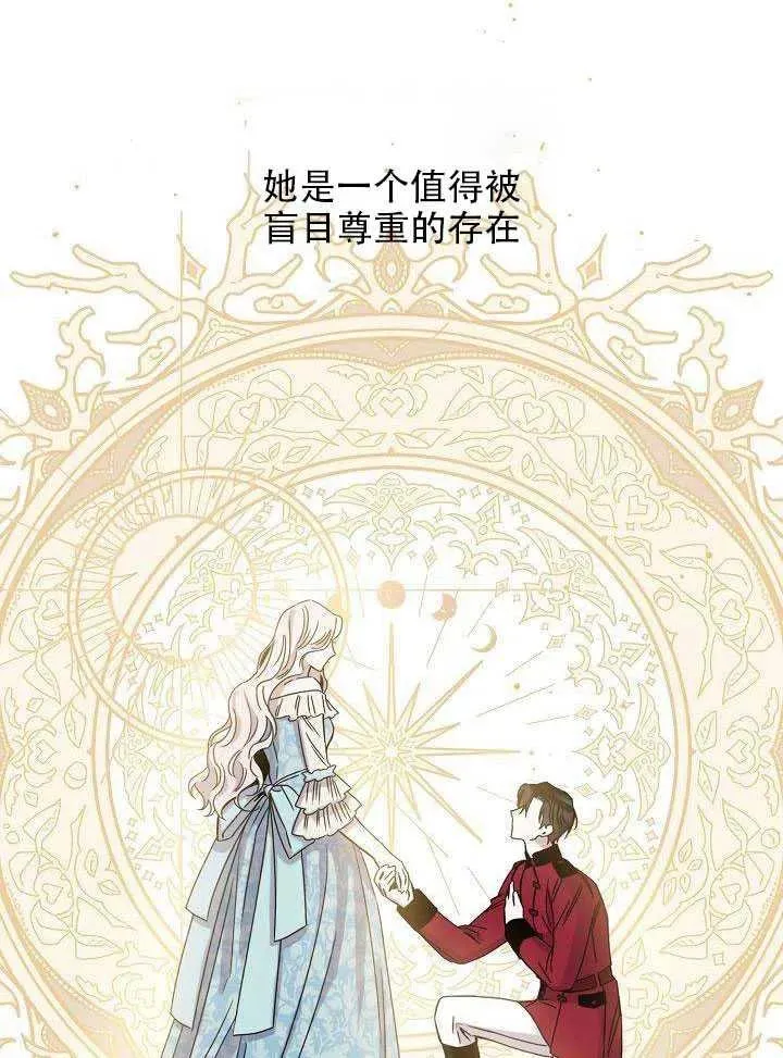 28.奇怪的莱米娅 第88页