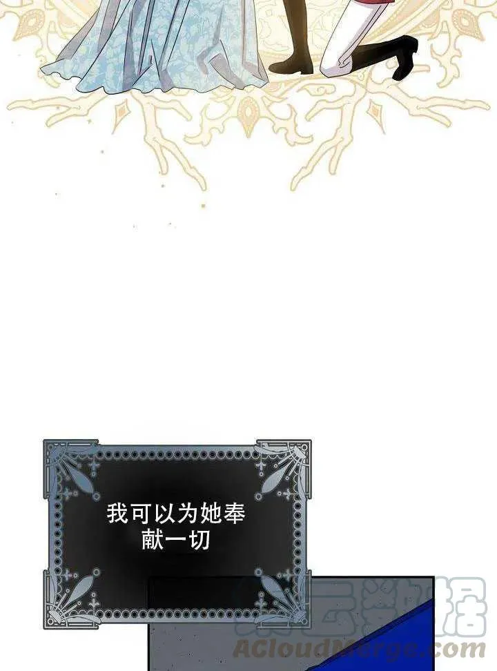 28.奇怪的莱米娅 第89页