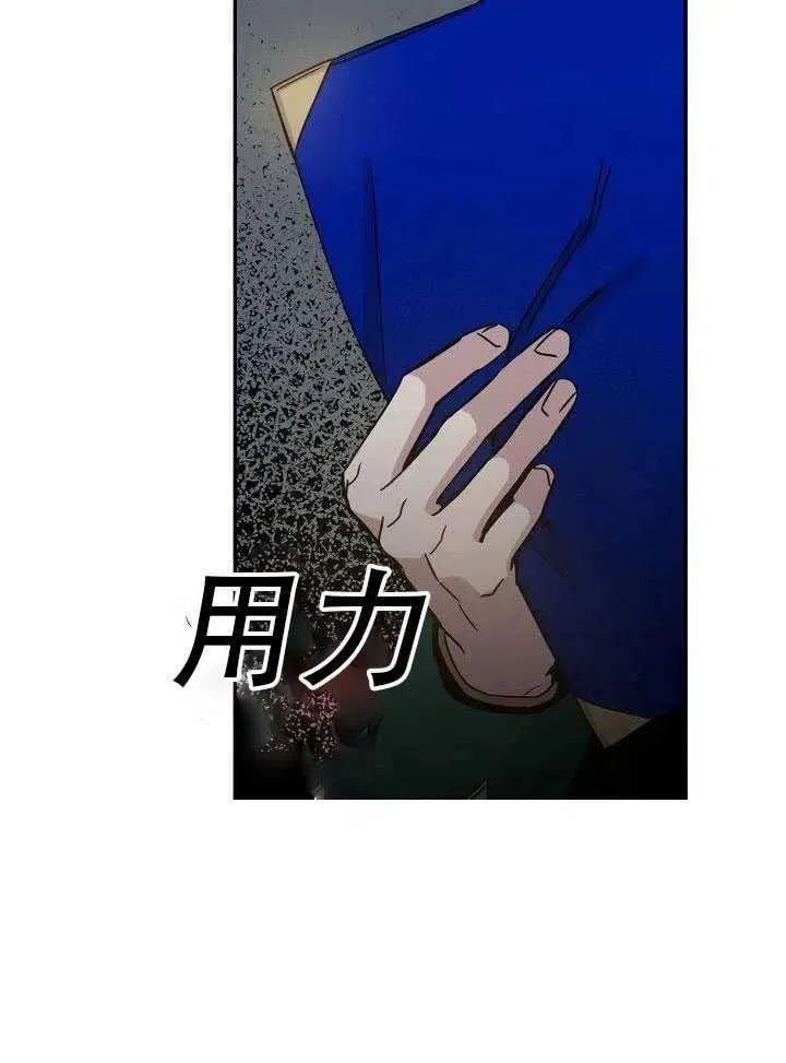 28.奇怪的莱米娅 第90页