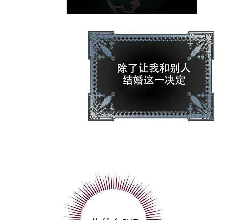 28.奇怪的莱米娅 第91页