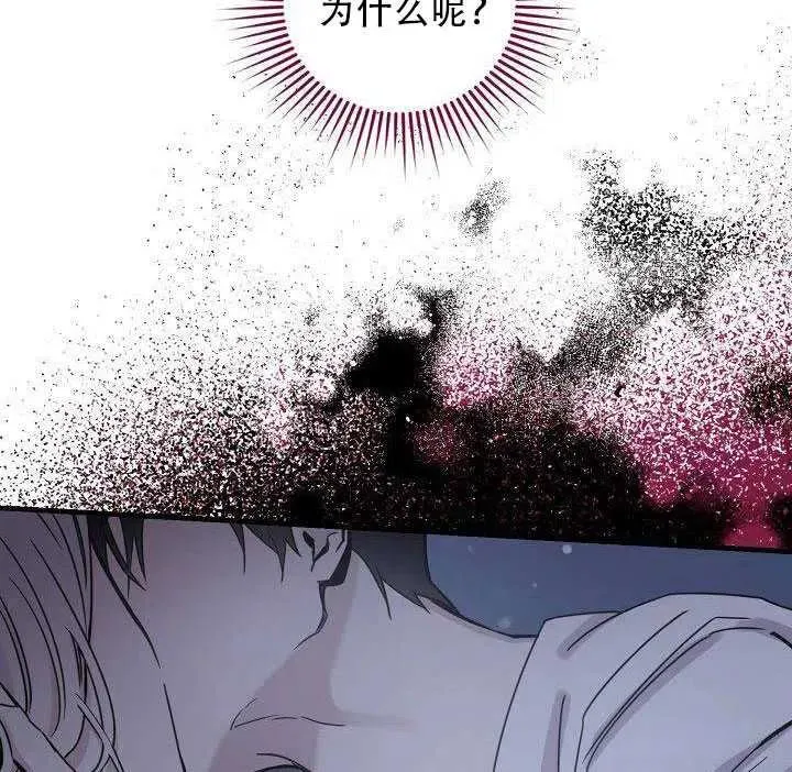 28.奇怪的莱米娅 第92页